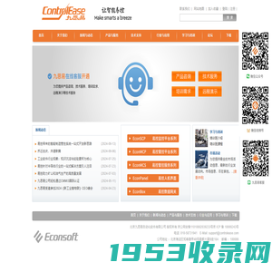 九思易—自动化监控和信息管理平台及方案提供商