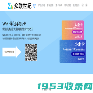 WiFi伴侣官方网站