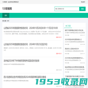 职业教育考证-从业资格证-职业资格证书-133职教网
