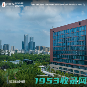 台州学院智能制造（航空工程）学院