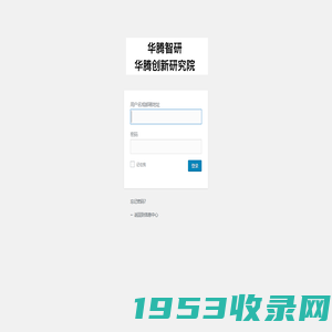 登录 ‹ 信息中心 — WordPress