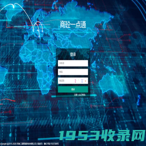 商砼一点通管理系统