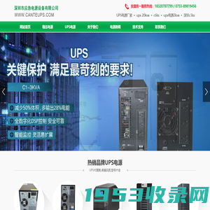 山东中普电源系统有限公司-山东UPS电源设备,UPS不间断电源报价,山特,科士达,科华ups电源,蓄电池,微模块机房建设,精密空调