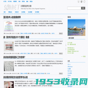 计算机技术分享 | Think! About Your Work, To Be a Pragmatic Programmer.