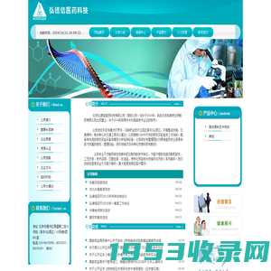 北京弘德信医药科技有限公司