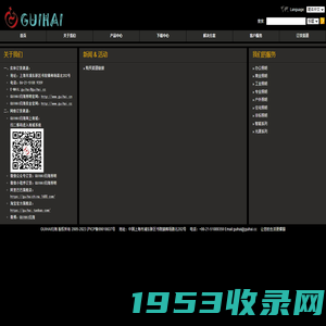 GUIHAI归海照明--上海归海实业有限公司官网
