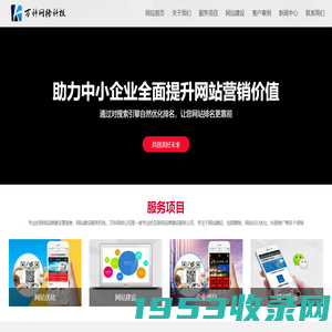 泰州网络公司-泰州网站建设-抖音优化推广-泰兴做优化-兴化seo-姜堰网络营销推广-靖江整站优化-高港网页设计制作-泰州万科专业的网络优化服务提供商