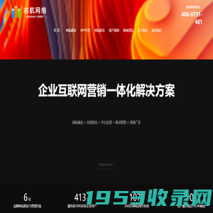 志航网络-湘潭网站建设_湘潭网站优化_湘乡网站制作_韶山建网站_岳塘手机网站建设_雨湖区网站建设_湘潭APP开发_软件开发