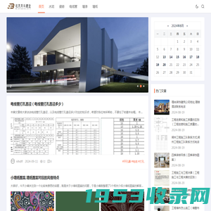 北京关斗建业建筑装修公司