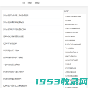 灏灏学习_打工人必备法律知识在线免费学习网站