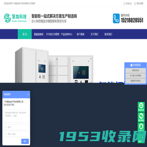 欢迎光临广州慧加电子科技有限公司！