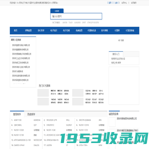 Ameya360电子元器件采购网-专业的电子元器件IC芯片商城平台