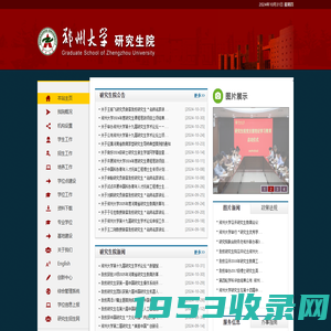 文登考研学习网 - 考研学习,研究生院,分数线,考研问答