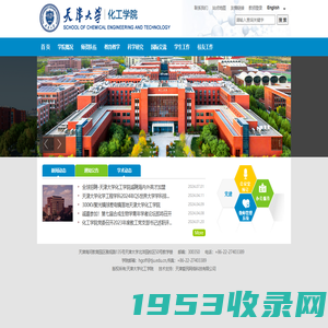 天津大学-化工学院