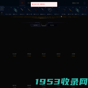 tmskins-真实高爆，安全稳定，即开即取的CSGO饰品盲盒