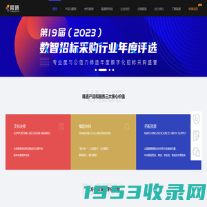 易招采首页_电子招投标系统_电子评标系统_询比价系统_物资超市系统