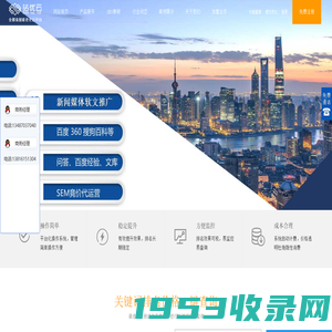 站优云-SEO优化服务平台