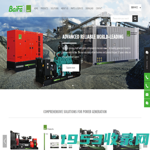 BAIFA POWER-COMPREHENSIVE SOLUTIONS FOR POWER GENERATION 8-3500kWe