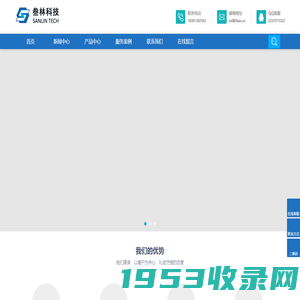 四川叁林科技有限公司 | SANLIN-专注于安防监控、网络覆盖等相关产品服务