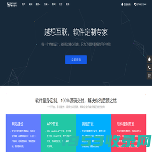 贵州APP开发|贵阳网站建设|贵阳小程序开发公司-黔商互联