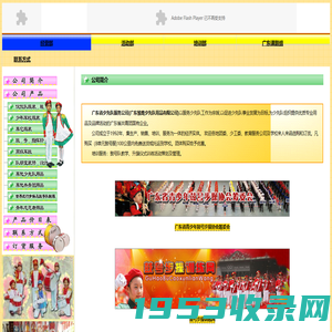 广东雏鹰少先队用品有限公司 提供小学用品,少先队用品批发零售,仪仗队服装,鼓号队服装,仪仗服,少先队鼓,号,指挥铃,共青团用品