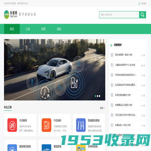 车爱网 - 爱车更爱生活