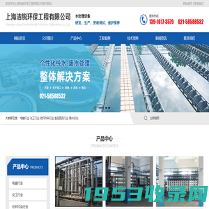 上海洁锐环保工程有限公司