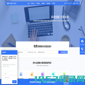 W3Schools 中文教程