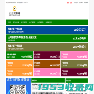 赶赶货源网 悦刻RELX电子烟一手渠道官方货源、悦刻渠道、悦刻代理、悦刻加盟