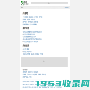 个人找房网 - 房产网 - 找房生活记