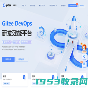 Gitee 研发管理平台软件 - 私有化部署 - Gitee.com