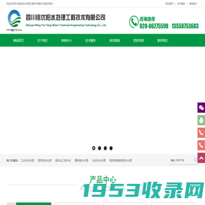 四川铭优阳水处理工程技术有限公司