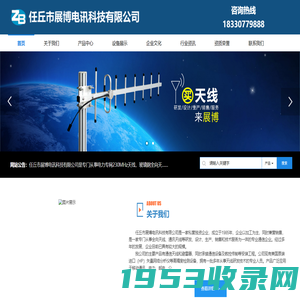 电力专网230MHz-玻璃钢全向天线_任丘市展博电讯科技有限公司