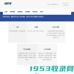 上海保镖公司-私人保镖-专业的保镖公司-上海远德天狼保镖公司