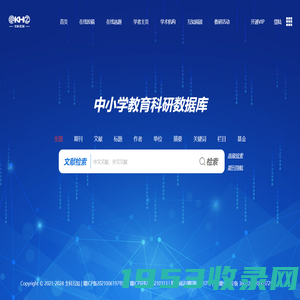 全科互知-中小学教育科研数据库