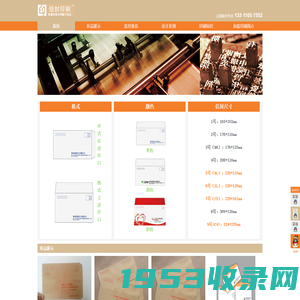 信封印刷_信封设计_专版印刷,品质最优,价格最低-找找信封小屋