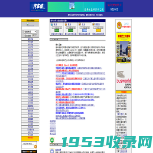 汕头市澳斯曼食品实业有限公司