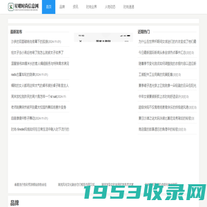星曜时尚信息网 - 星曜时尚信息网