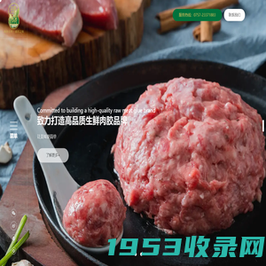 佛山市臻盛食品有限公司-肉胶-肉片-扒类