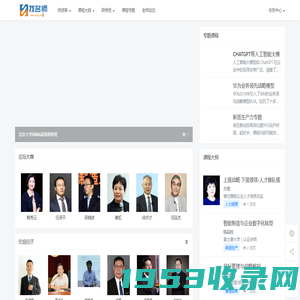 企业经管名师，管理培训,企业内训师资查询 - 找名师