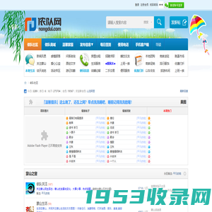 侬队社区-蒙山公众交流第一平台 -  nongdui.com