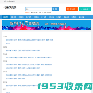 快米信息网_快米便民网_快米同城网