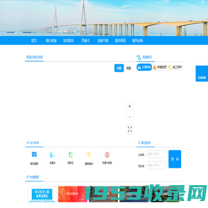 江苏高速公众出行服务网
