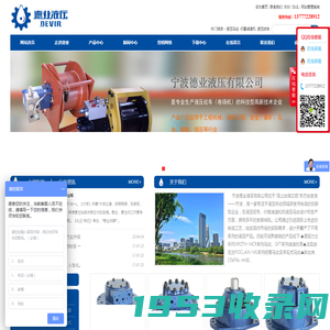 宁波德业液压有限公司