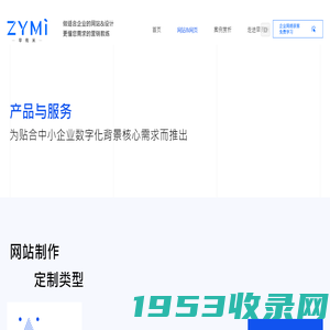 烟台网站建设,网页设计制作,SEO优化,关键词推广,网络公司-文璟网络