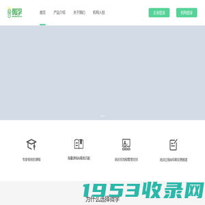 微学官网-企业学习机构培训的专业平台