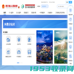 米易县政务服务网