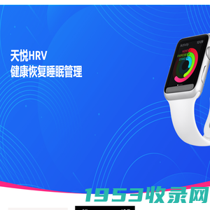 天悦HRV - 天空无限，健康有你