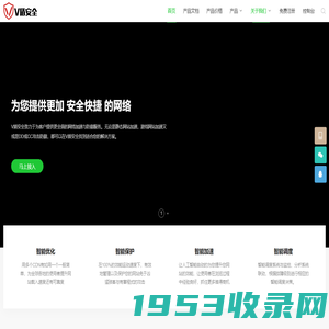 V盾安全_高防服务器_高防CDN_DDOS防御_CC防御_免费CDN_CDN加速_成都星空智云网络服务有限公司