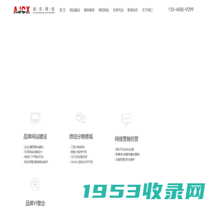 万维科技-四川成都网站建设_网页设计与制作_app开发，小程序开发